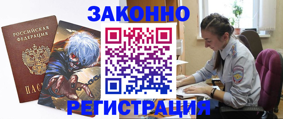 прописка для военкомата в Опочке