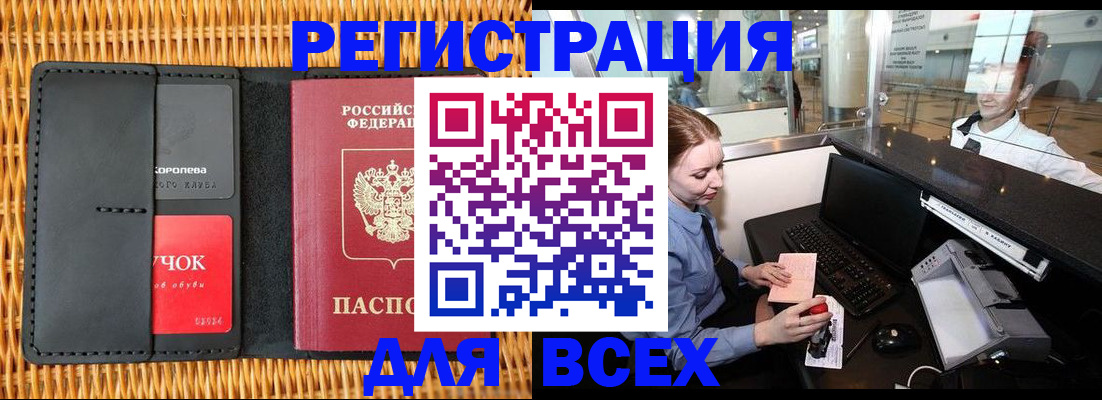 регистрация для дет. сада в Опочке