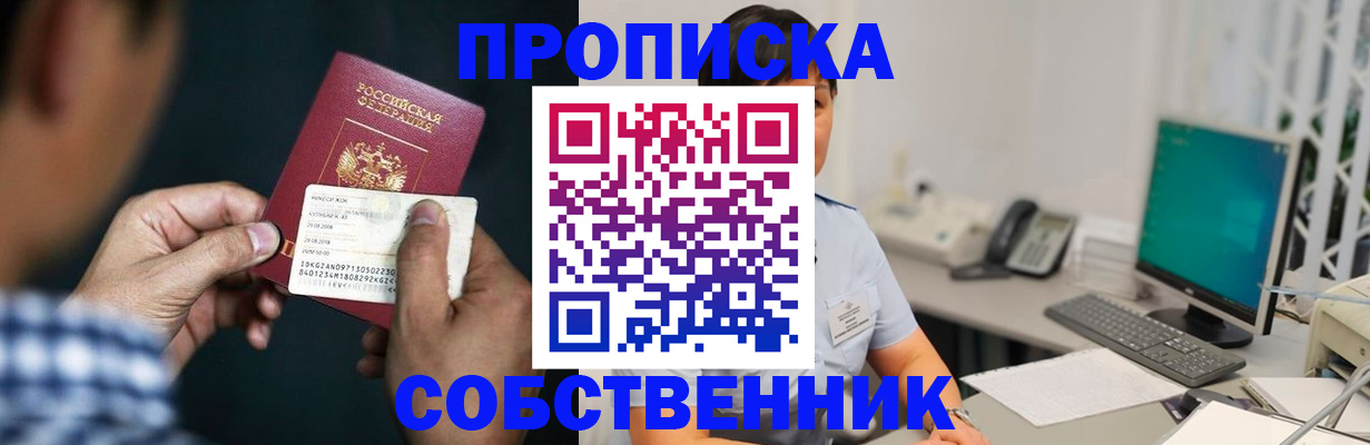 прописка поиск в Опочке